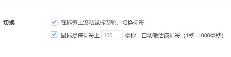 60极速版的浏览设置在哪里（设置360极速浏览器的6个技巧）"