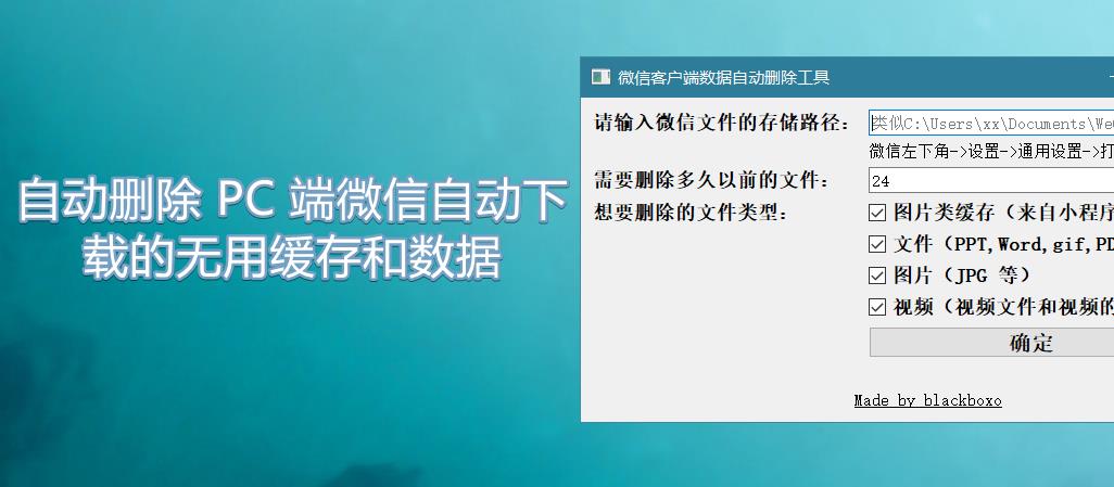 如何删除微信聊天记录，永久清除记录的2个小妙招