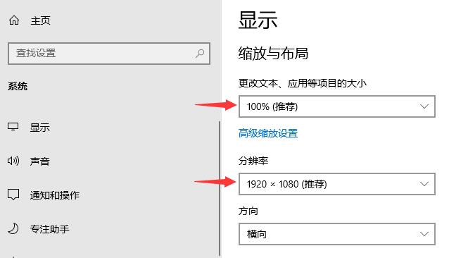 windows10电脑壁纸怎么调清晰度(图解5步调整好屏幕显示器）