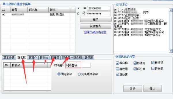 qq群怎样提高排名，提升qq群排名靠前规则