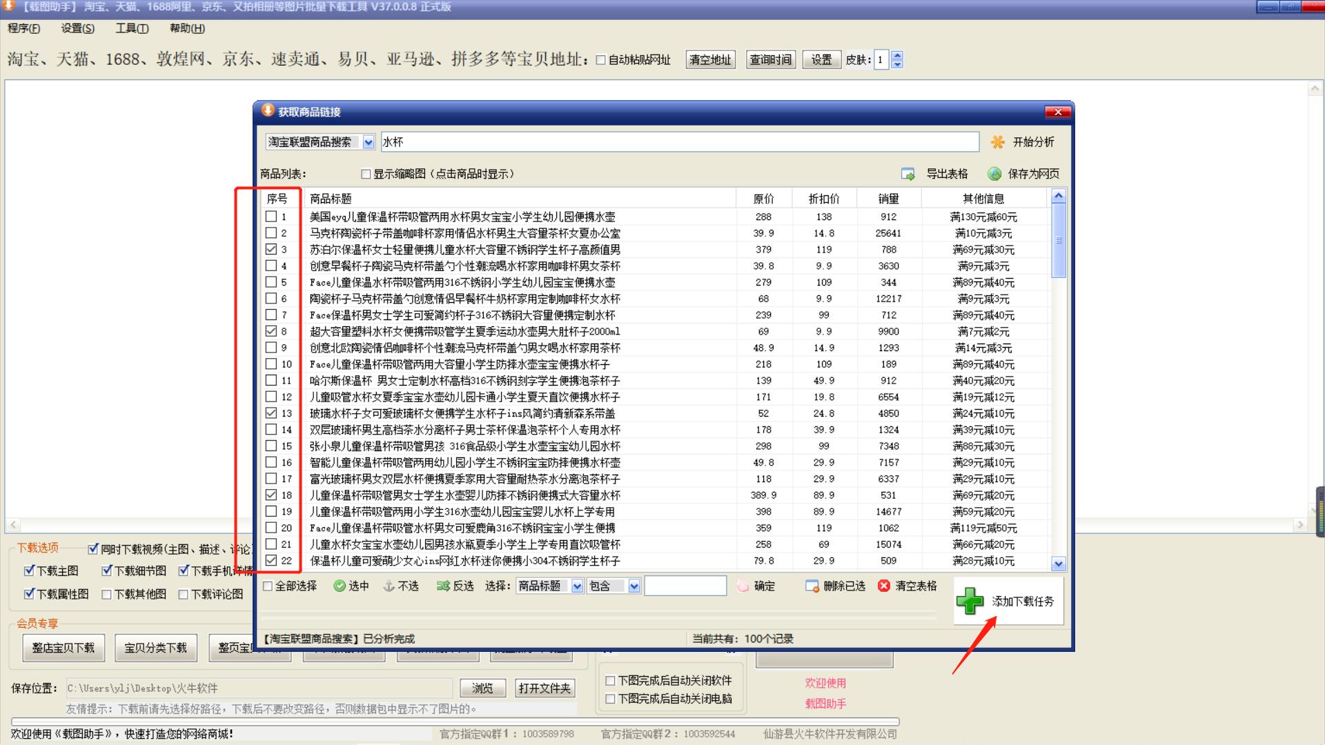 什么是淘宝联盟账号（淘宝联盟申诉技巧）