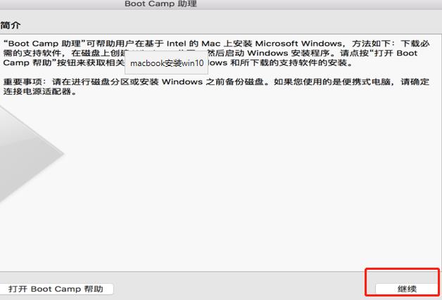 macbook装windows系统多少钱（苹果windows驱动安装步骤）