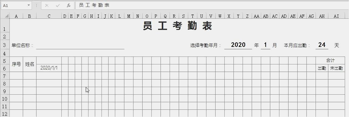 公司员工考勤表怎么做（简洁美观且实用的考勤表制作教程）