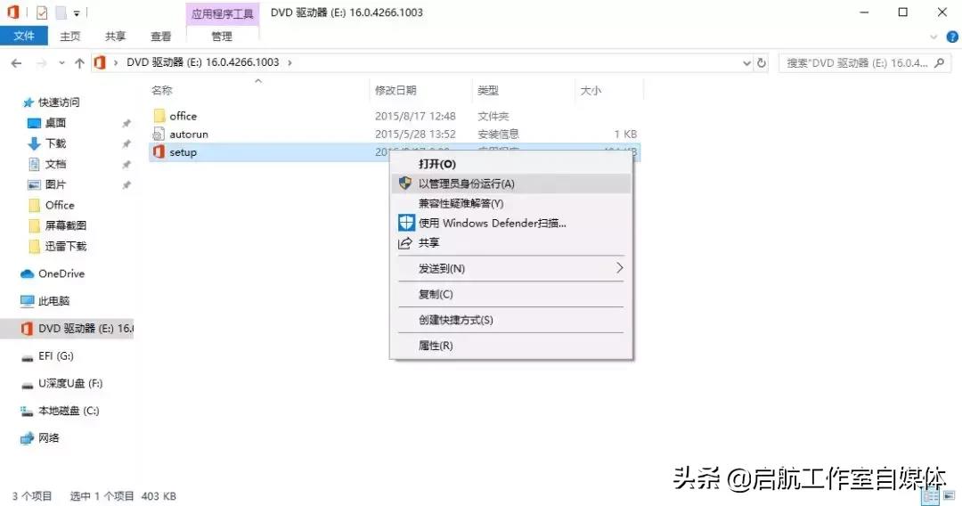 office 2007下载怎么安装（半分钟安装好office 2007软件）