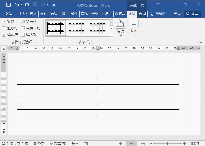 word样式设置及编排技巧（ word样式怎么排版制作）