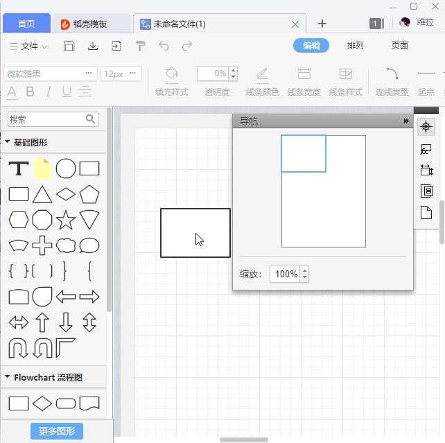 免费流程图制作教程（好用的流程图制作软件）_1