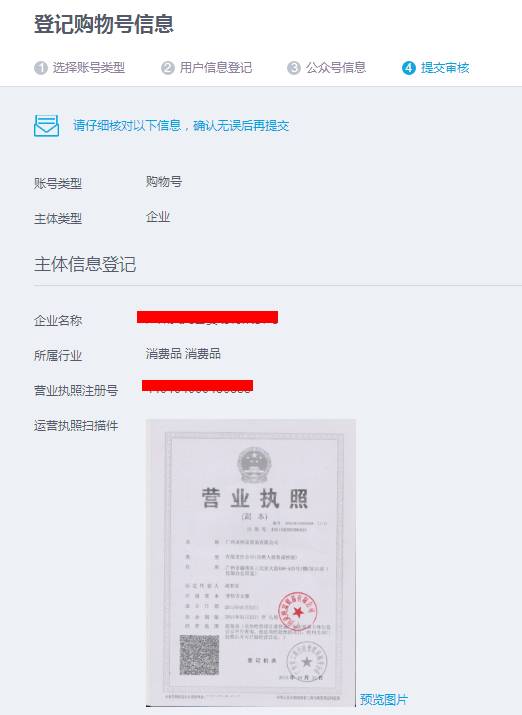 qq公众平台为什么注册不了（图示正确的注册方法）