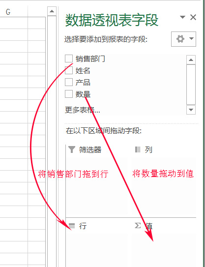 excel的数据透视表怎么弄（手把手教你制作excel数据透视表）