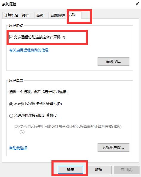 qq远程控制连接不上怎么回事（图示其原因和解决方案）