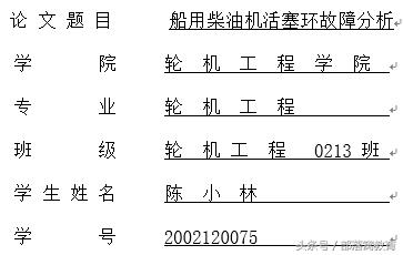 word下划线怎么设置（详解word下划线运用技巧）