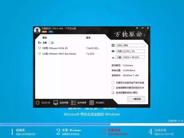 win7还原精灵怎么关闭（分享win7一键还原精灵使用教程）