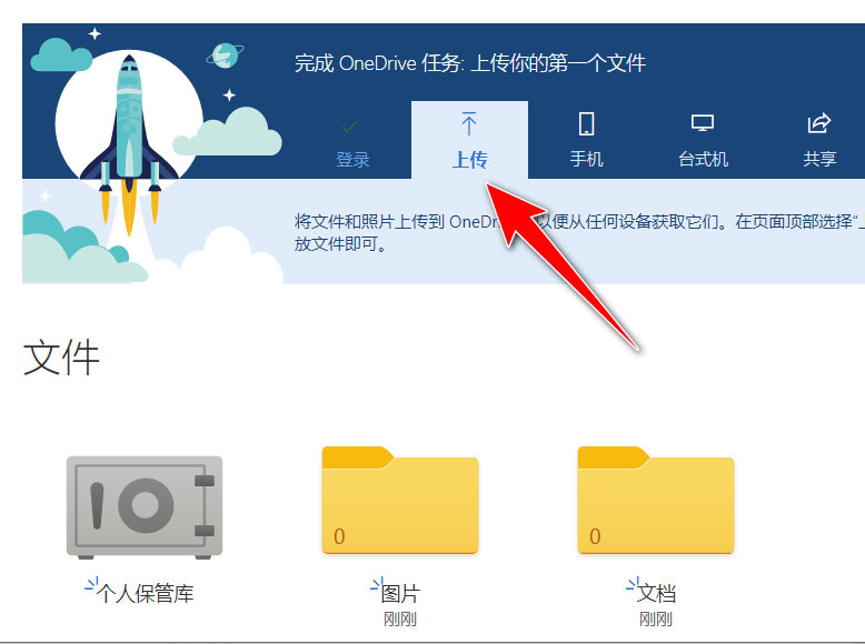 one drive怎么关闭（教你删除onedrive里面的文件）