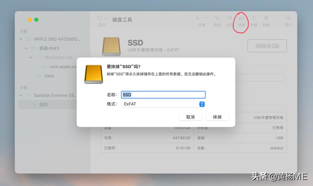 macbook如何格式化u盘（mac格式化U盘的方法）