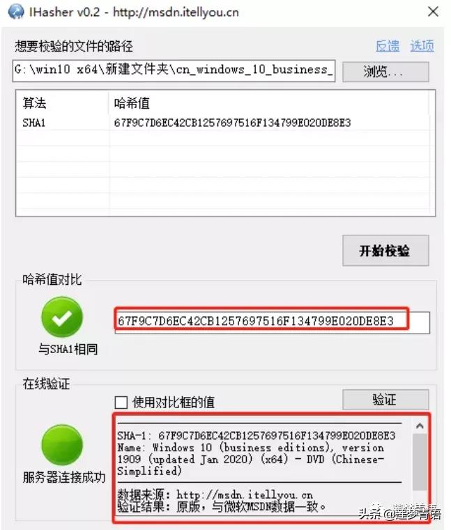 md5校验器是什么（md5校验工具使用方法）