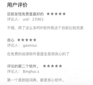 pdf电子书阅读器哪个好用（电子书阅读器app排行）