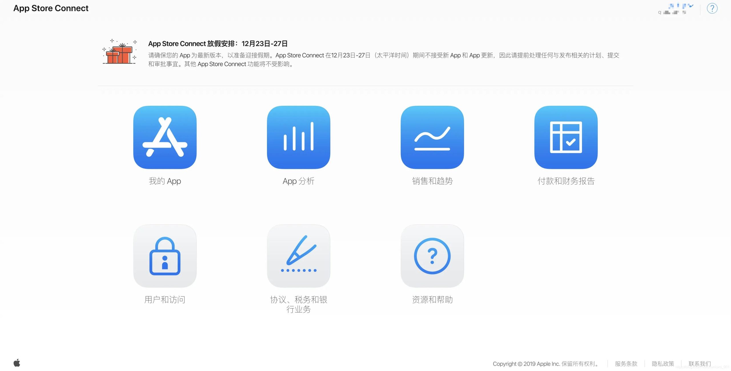 ios上架流程要多久（免费分享ios app上架教程）