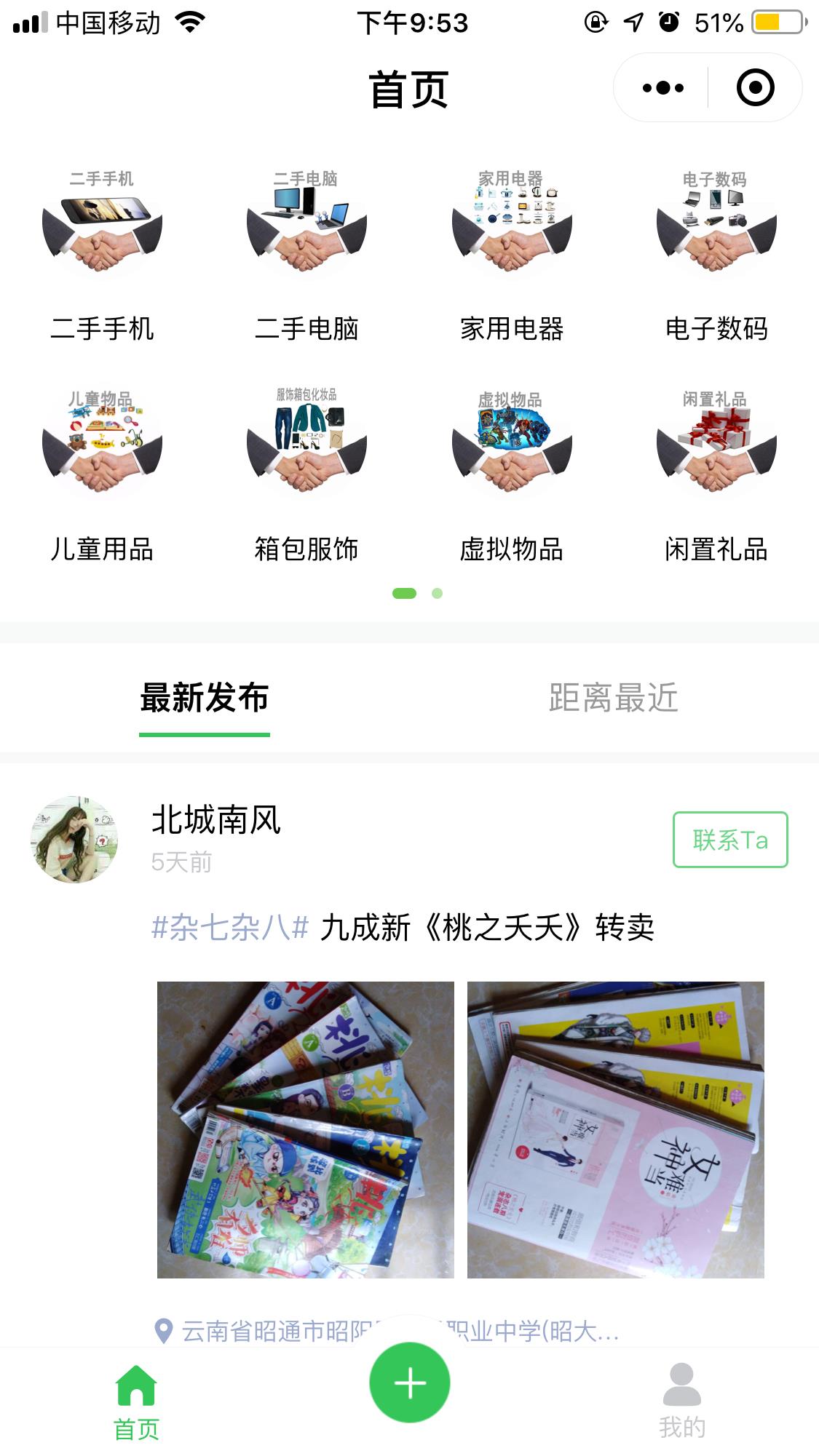 二手闲置物品交易网有哪些平台，推荐三个靠谱正规的平台