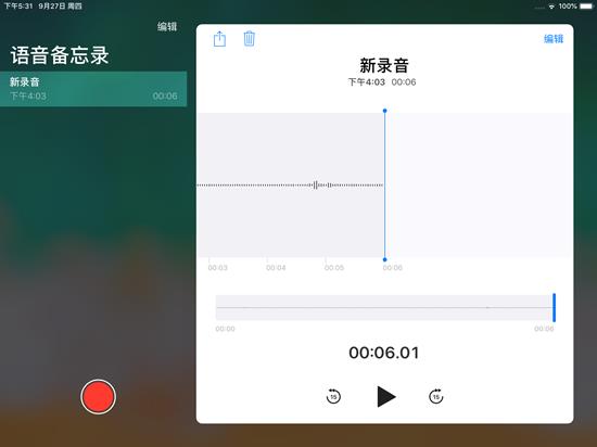 ipad怎么录音功能（苹果录屏提取音频方法）