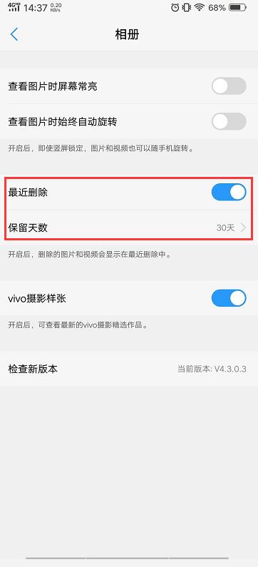 vivo手机找回删除的照片（恢复已删除数据文件的方法）