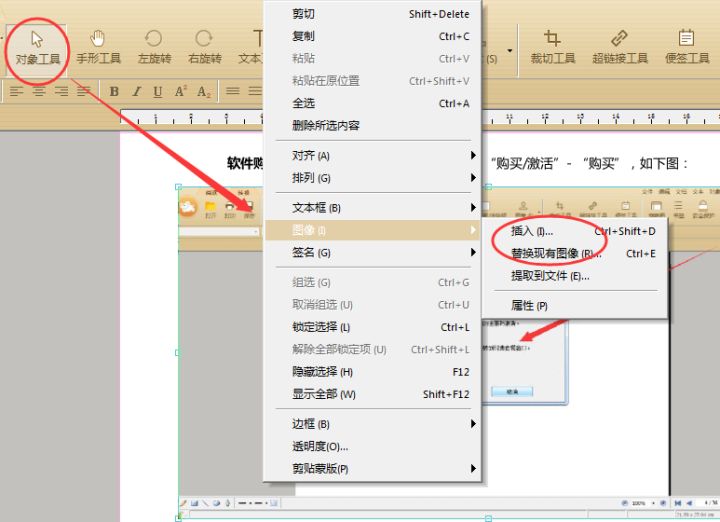 pdf如何在线修改文字，具体操作教程分享给大家