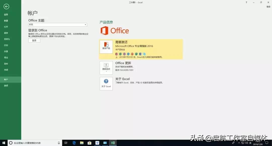 office 2007下载怎么安装（半分钟安装好office 2007软件）