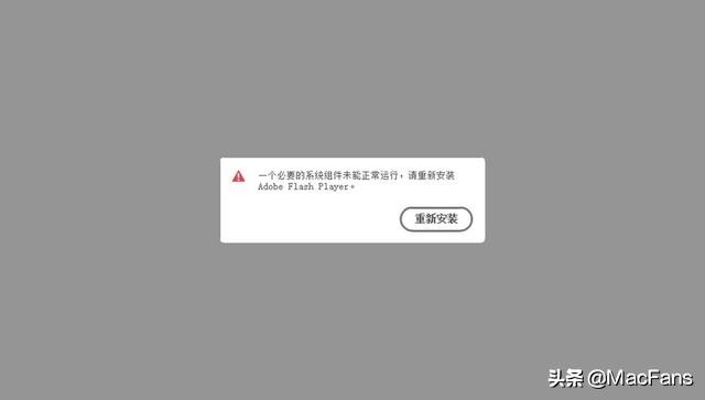 如何永久关闭Adobe FlashPlayer自带的资讯类广告弹窗