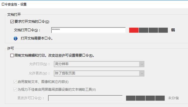 pdf文件加密怎么设置，教你pdf文档加密的解除方法