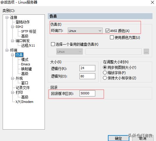 securecrt免安装步骤（分享securecrt配置交换机命令）