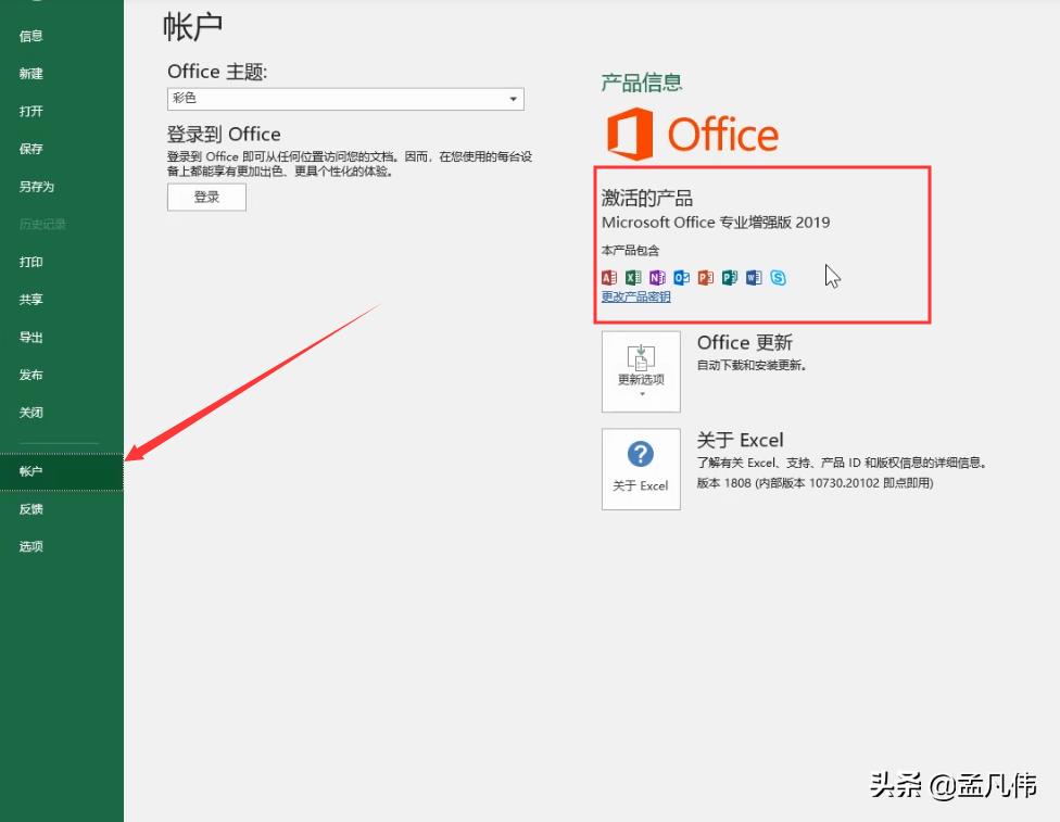 excel2007安装包在哪里（电子表格excel教程）