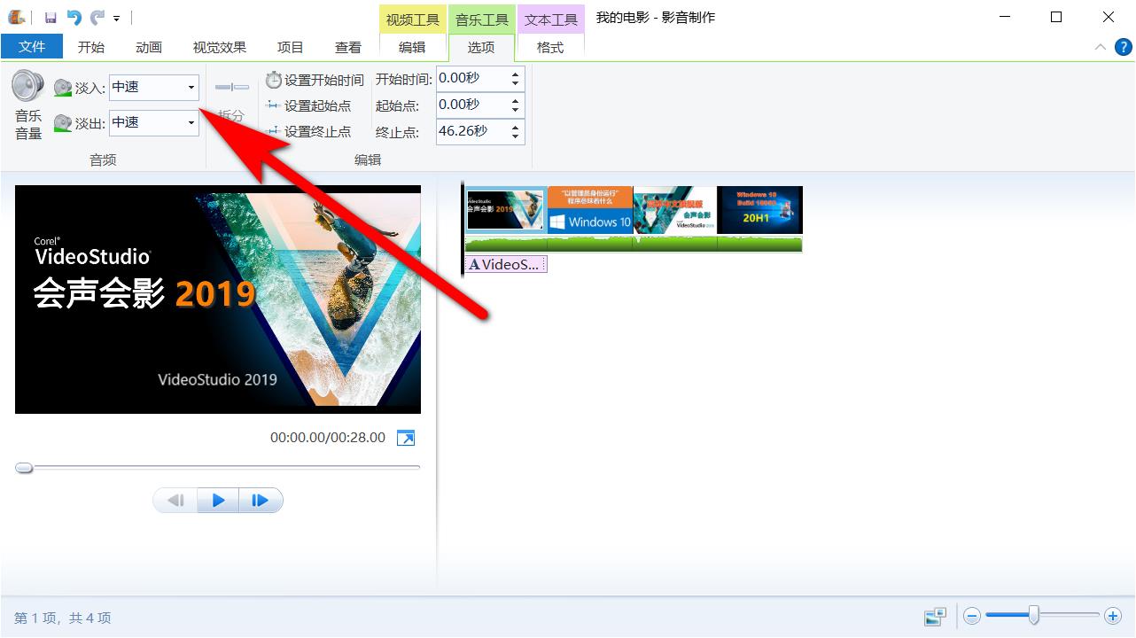 windows movie maker是什么软件（电脑剪辑视频的软件tui’jiaan）