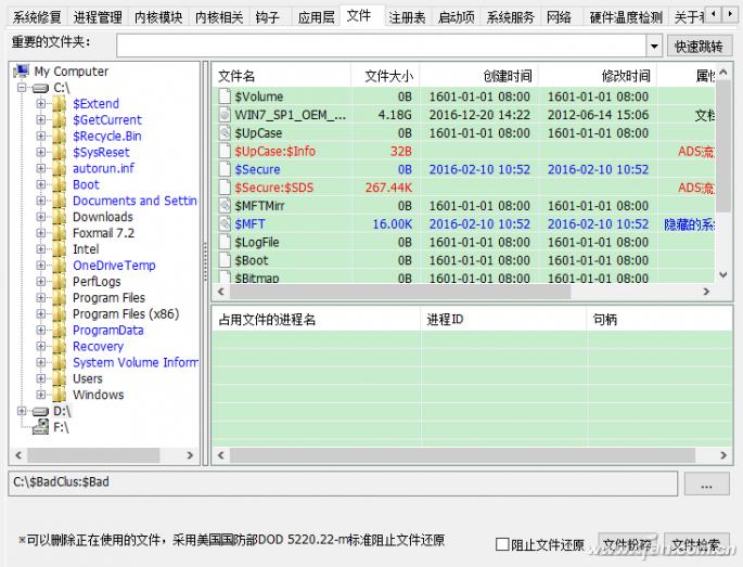 完美卸载强力卸载软件怎么找回（root强力卸载大师的技巧）