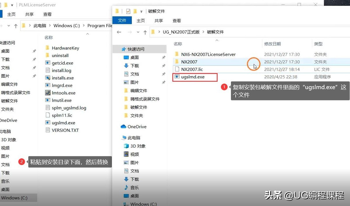 ug一键安装工具怎么用（ug万能许可证安装方法）