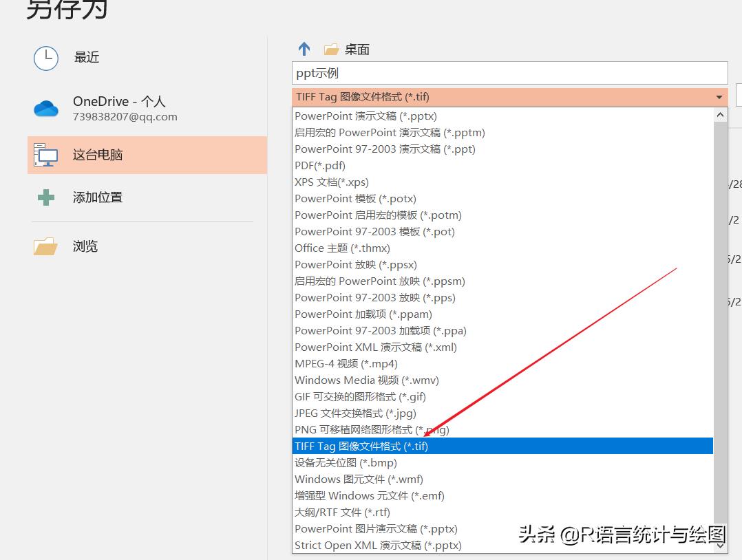 ppt转高清图片的插件（史上最牛的ppt插件）