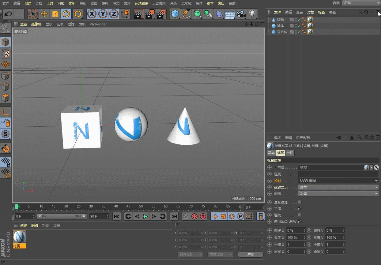 c4d导入图片建模素材（c4d锚点手柄调节方法）