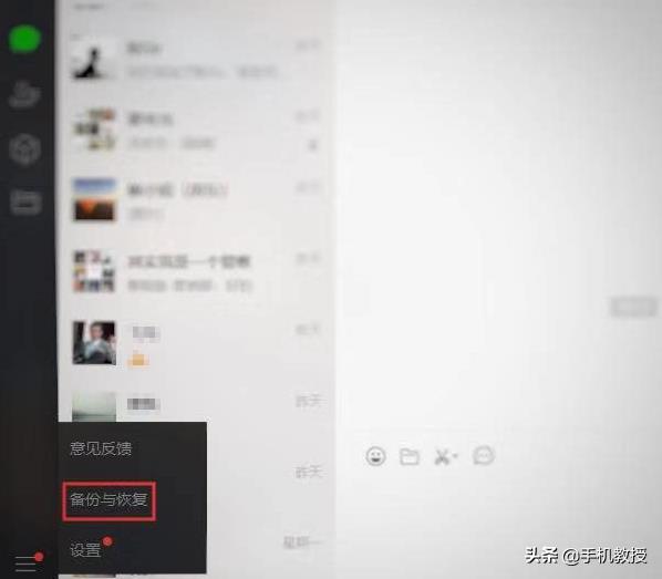 删掉的聊天记录怎么恢复（微信恢复聊天记录方法）