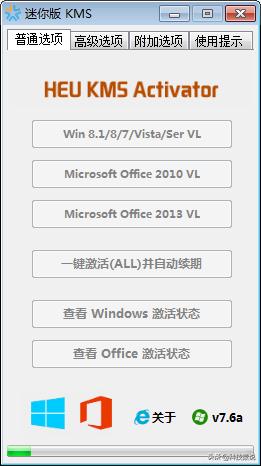 office 2010 正式版安装教程（手机上好用的免费办公软件）