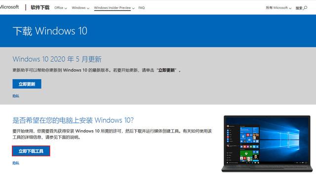 win7免费升级到win10的方法（99%的人肯定还不知道）