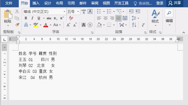 办公软件word表格制作教程（教你如何制作word表格）