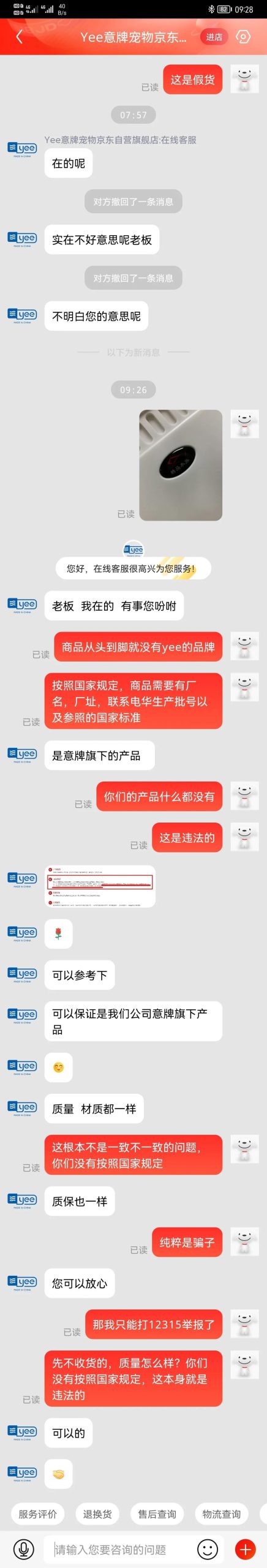 京东商城有假货么（曝光京东商城最新黑料理）