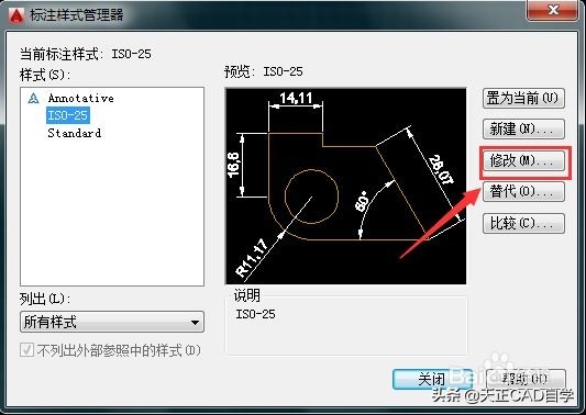 cad箭头引注怎么操作（5步设置好CAD标注箭头）