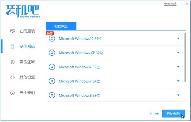 win10镜像u盘安装教程（win10系统详细教程）