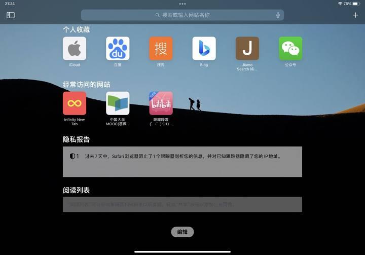 ipad好用的软件推荐（ipad付费软件排行）