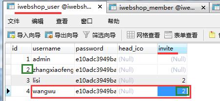 iwebshop测试用例计划（注册页面的测试用例）