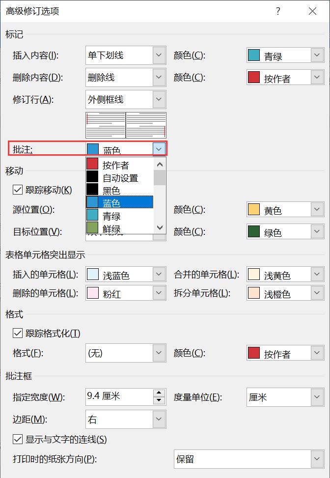 word的基本教程及技巧（新手自学办公软件的方法）