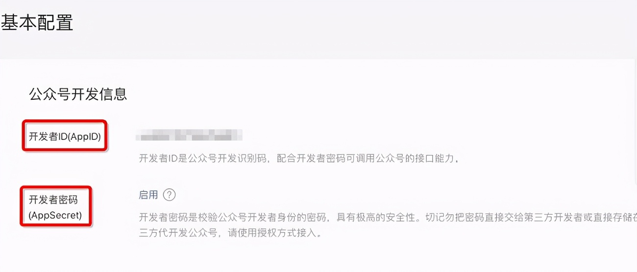 公众号商城怎么做，公众号商城收费标准