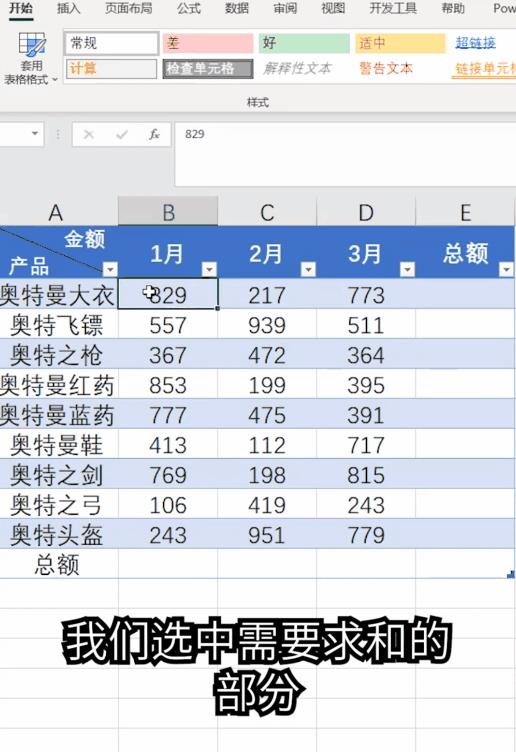 excel如何自动求和一列（excel汇总求和公式）