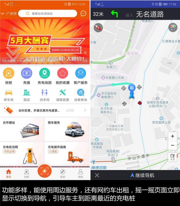 充电桩查询APP哪个好（汽车充电桩厂家排名）