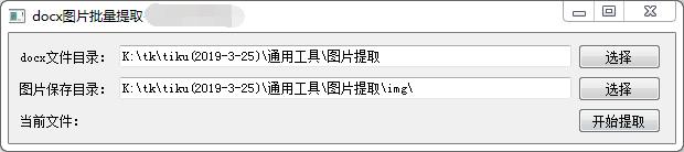 想从word文档中快速提取图片吗？看看在python中如何办到