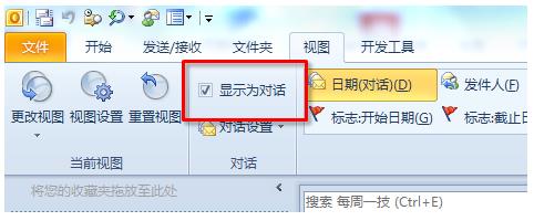 outlook2016使用教程技巧（outlook2016数据文件设置）