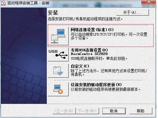 panasonic打印机驱动如何安装（惠普打印机安装步骤方法）